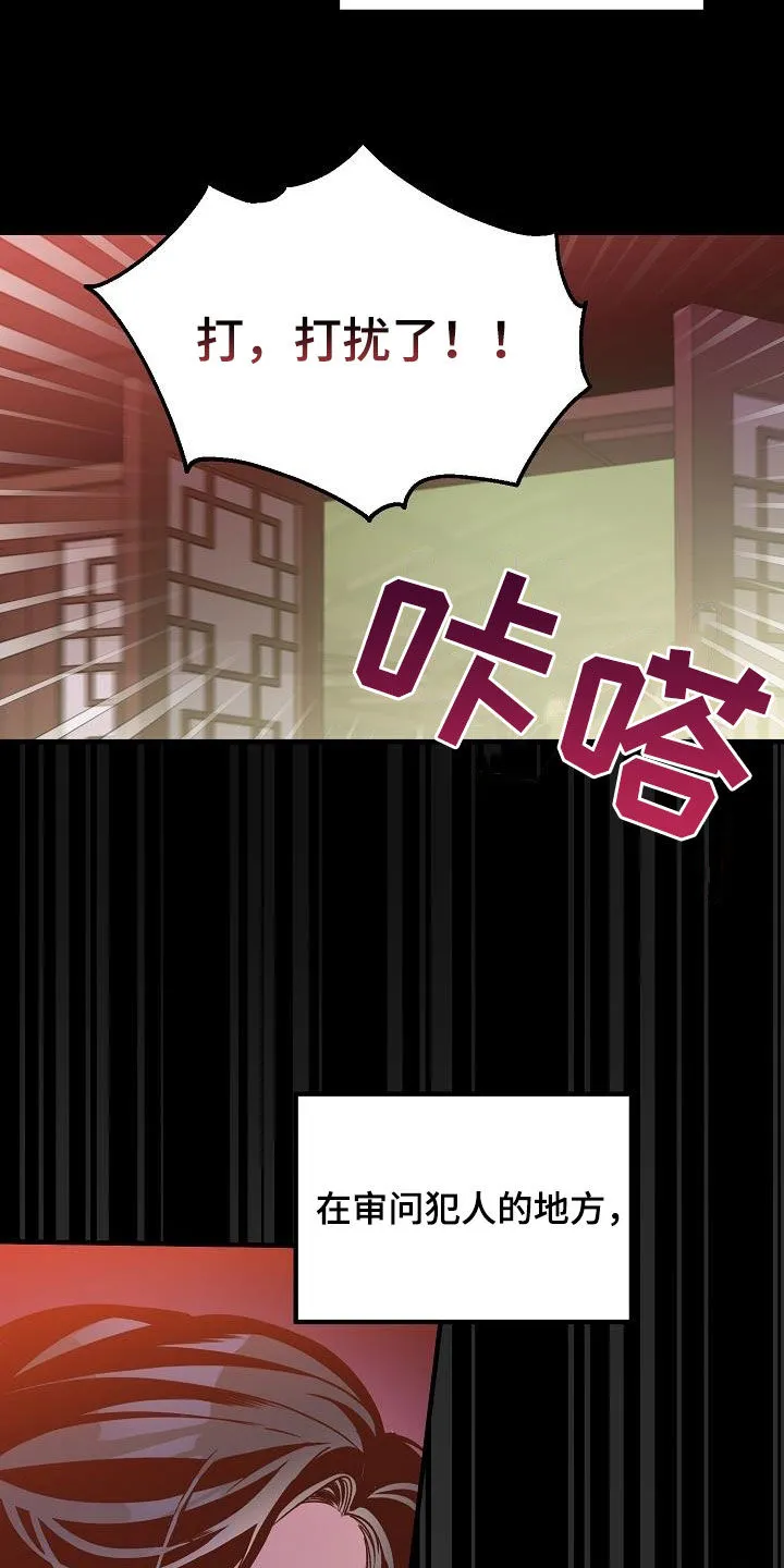 醉难忆漫画作者是谁漫画,第82章：【第二季】白黎英30图
