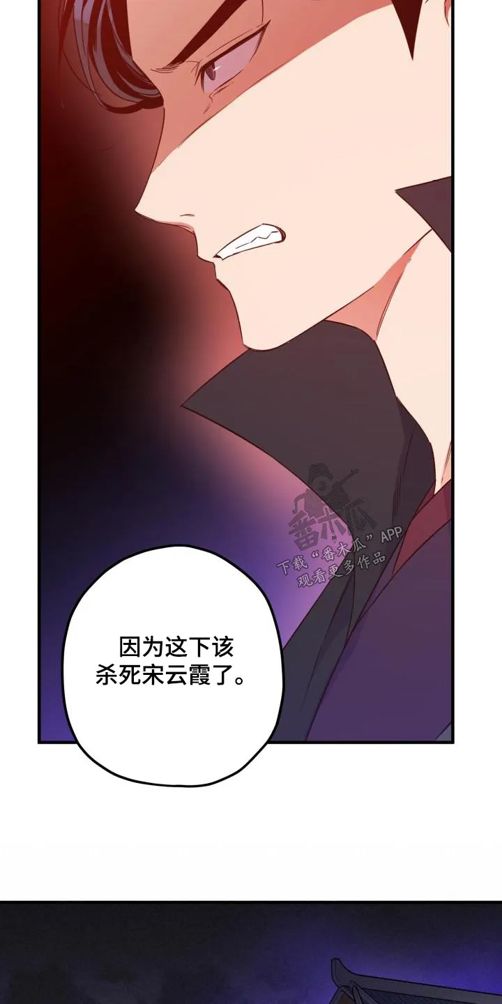 醉难忆漫画作者是谁漫画,第102章：【第二季】中毒17图