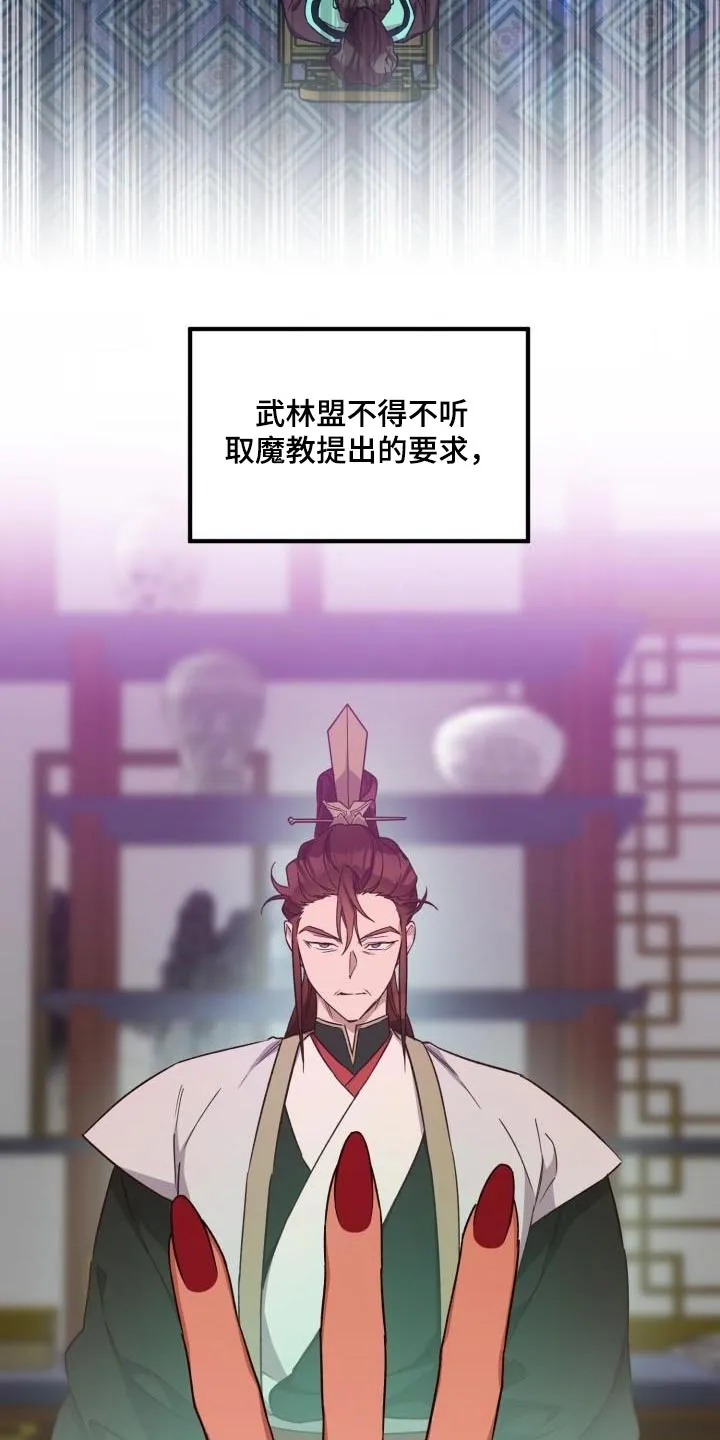 醉难忆漫画人物图片漫画,第94章：【第二季】调查6图