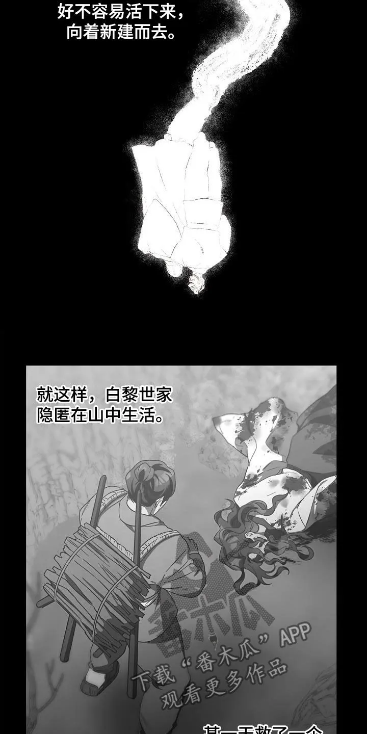 醉意难言小说免费全文阅读漫画,第81章：【第二季】讲故事26图