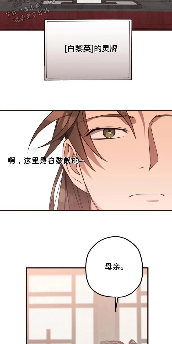醉难忆漫画作者是谁漫画,第120章：【第二季】不太好5图