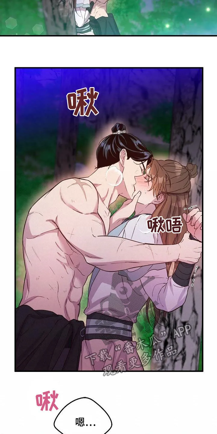 醉难忆漫画漫画,第56章：越线5图