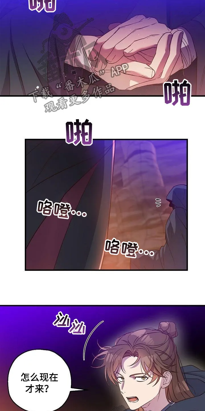 醉难忆漫画人物图片漫画,第59章：夜会13图