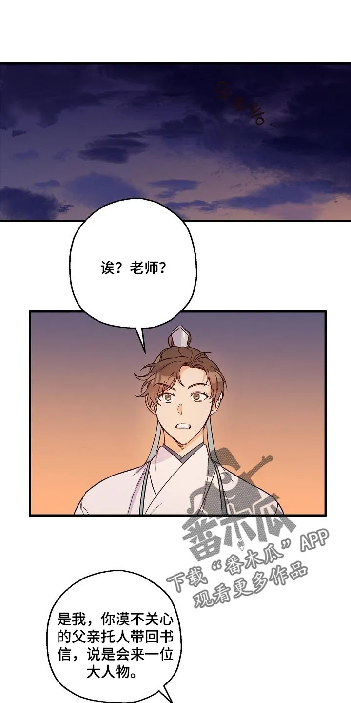 醉意难言小说免费全文阅读漫画,第27章：心疼6图