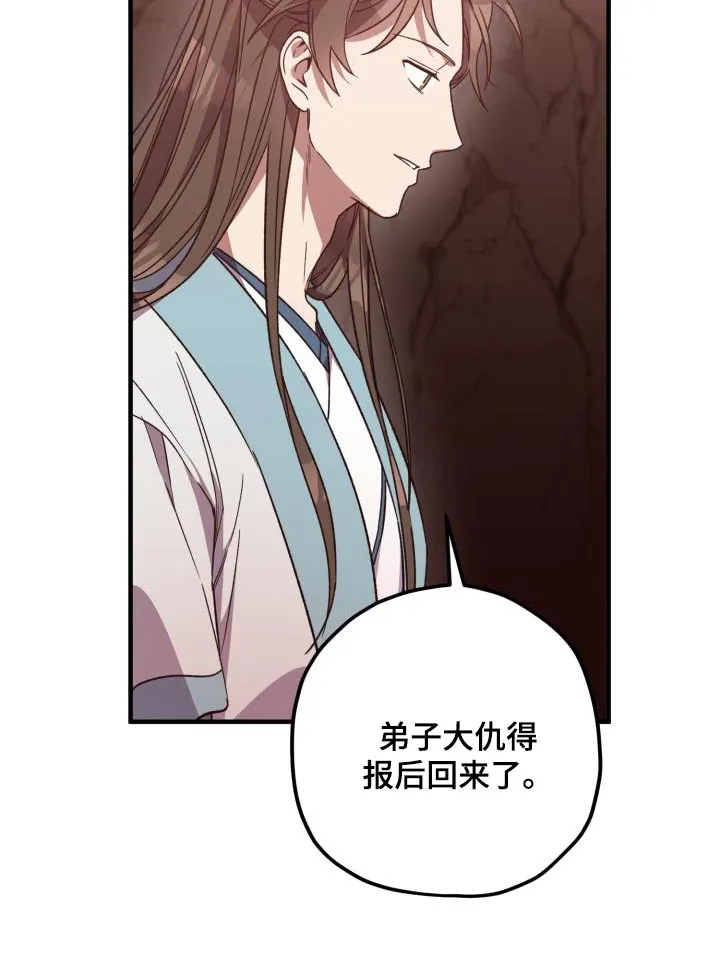 醉难忆漫画作者是谁漫画,第124章：【第二季】祭拜20图