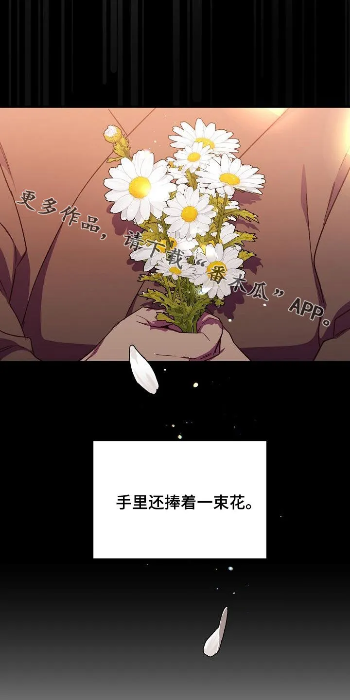 醉难忆漫画作者是谁漫画,第82章：【第二季】白黎英32图
