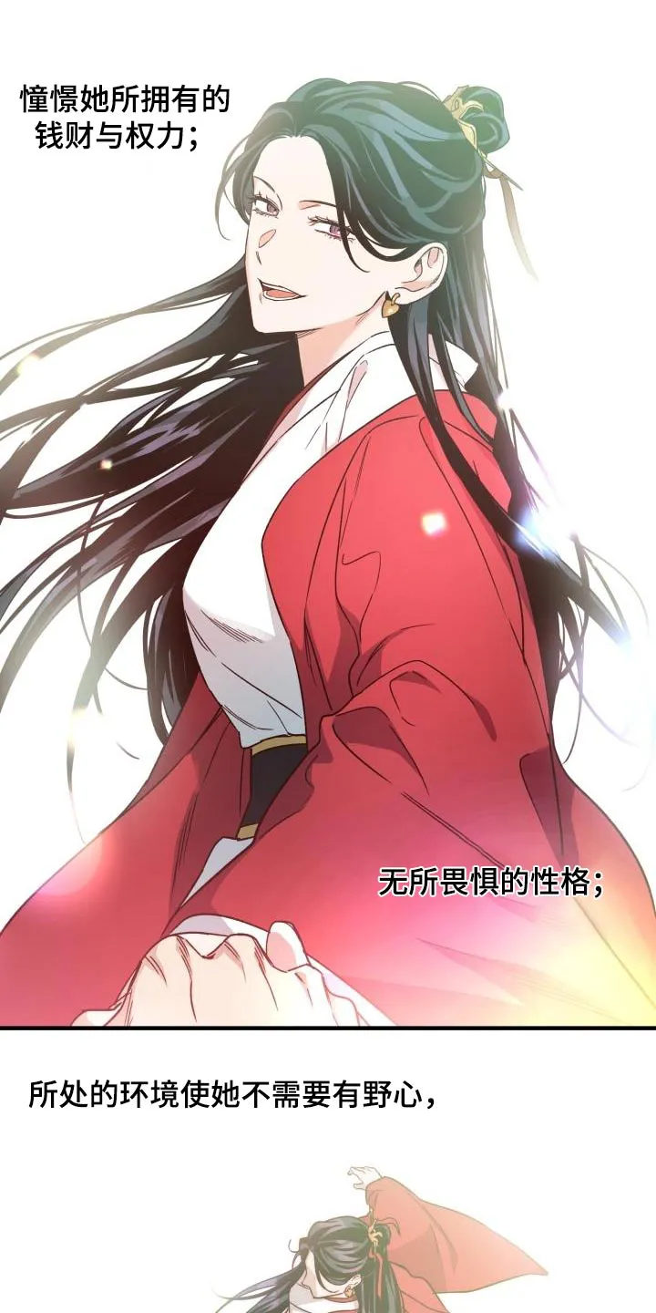 醉难忆漫画漫画,第84章：【第二季】那是5图