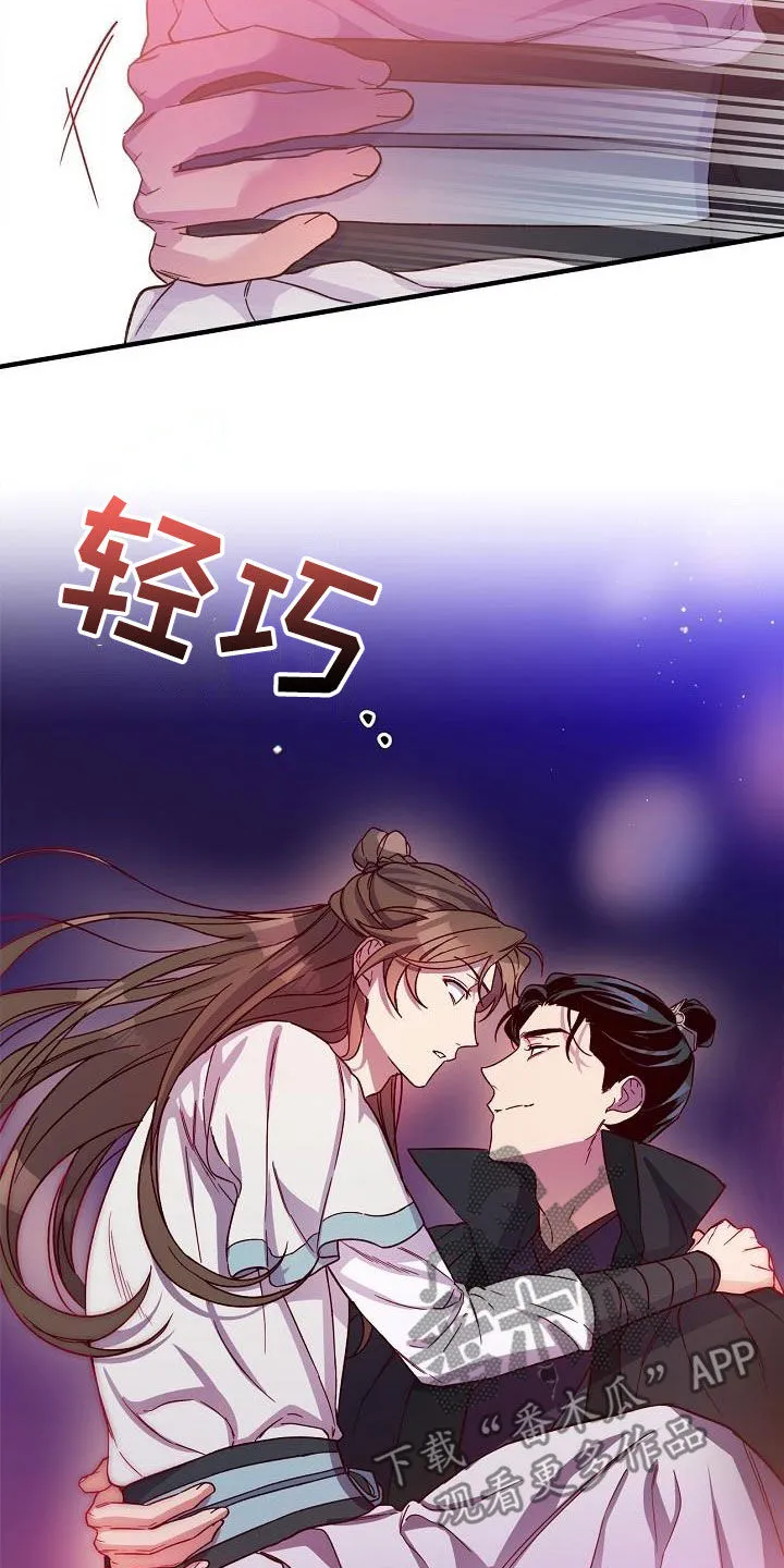 醉难忆漫画作者是谁漫画,第60章：密谋8图