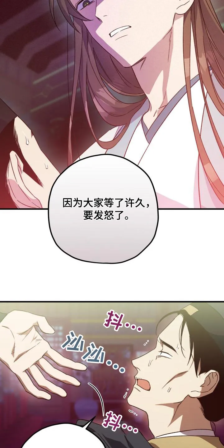 醉难忆漫画作者是谁漫画,第114章：【第二季】审判7图
