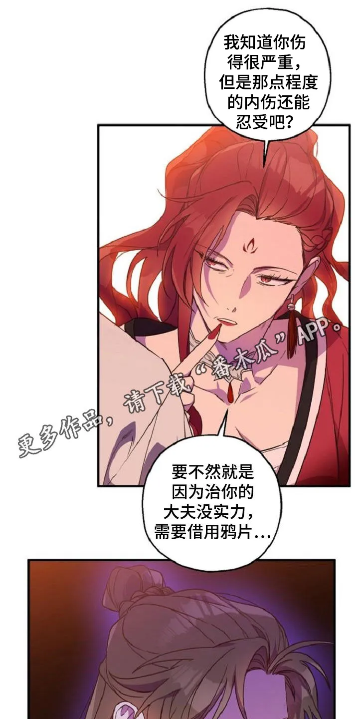 醉难忆漫画漫画,第76章：恋人关系1图