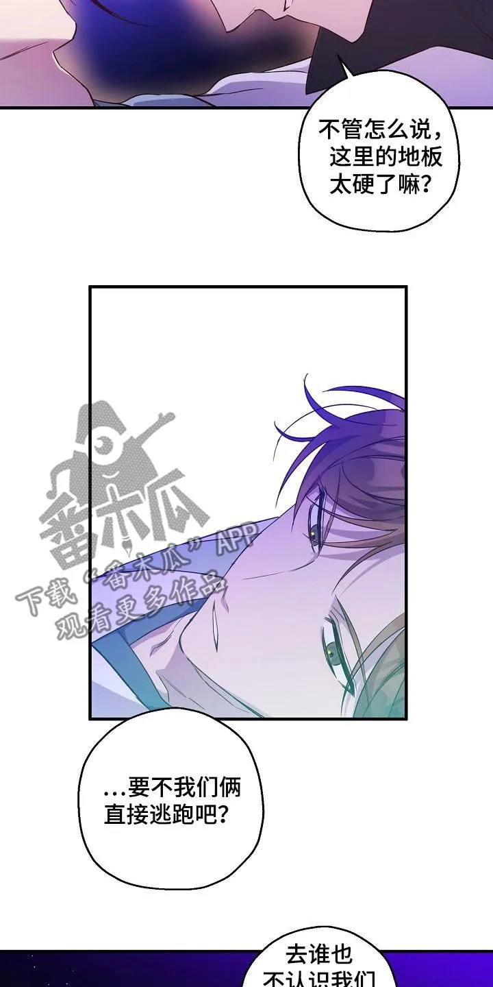 醉意难言小说免费全文阅读漫画,第61章：演戏14图