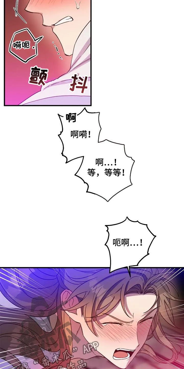 醉难忆漫画作者是谁漫画,第60章：密谋16图