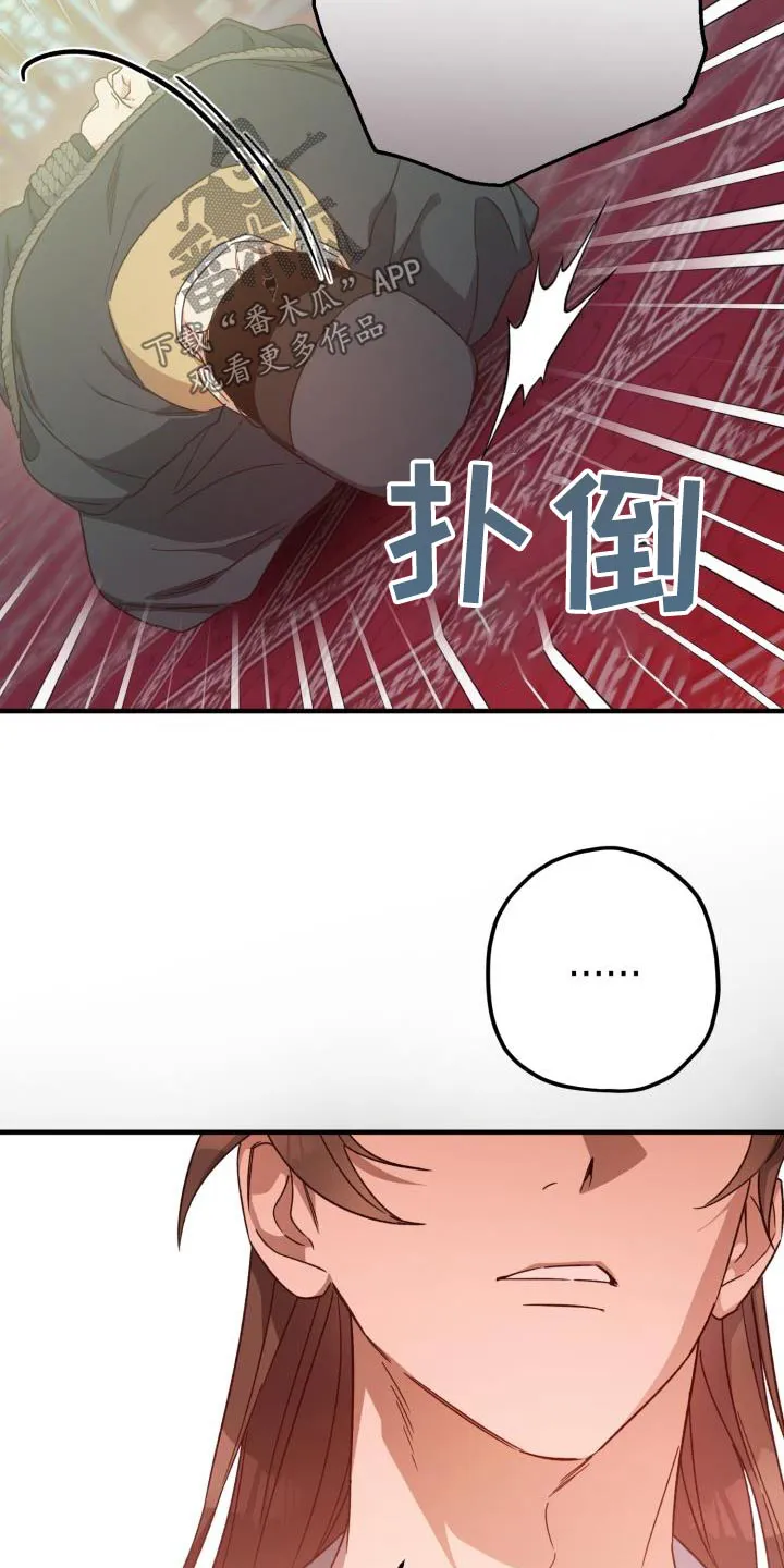 醉难忆漫画作者是谁漫画,第114章：【第二季】审判11图