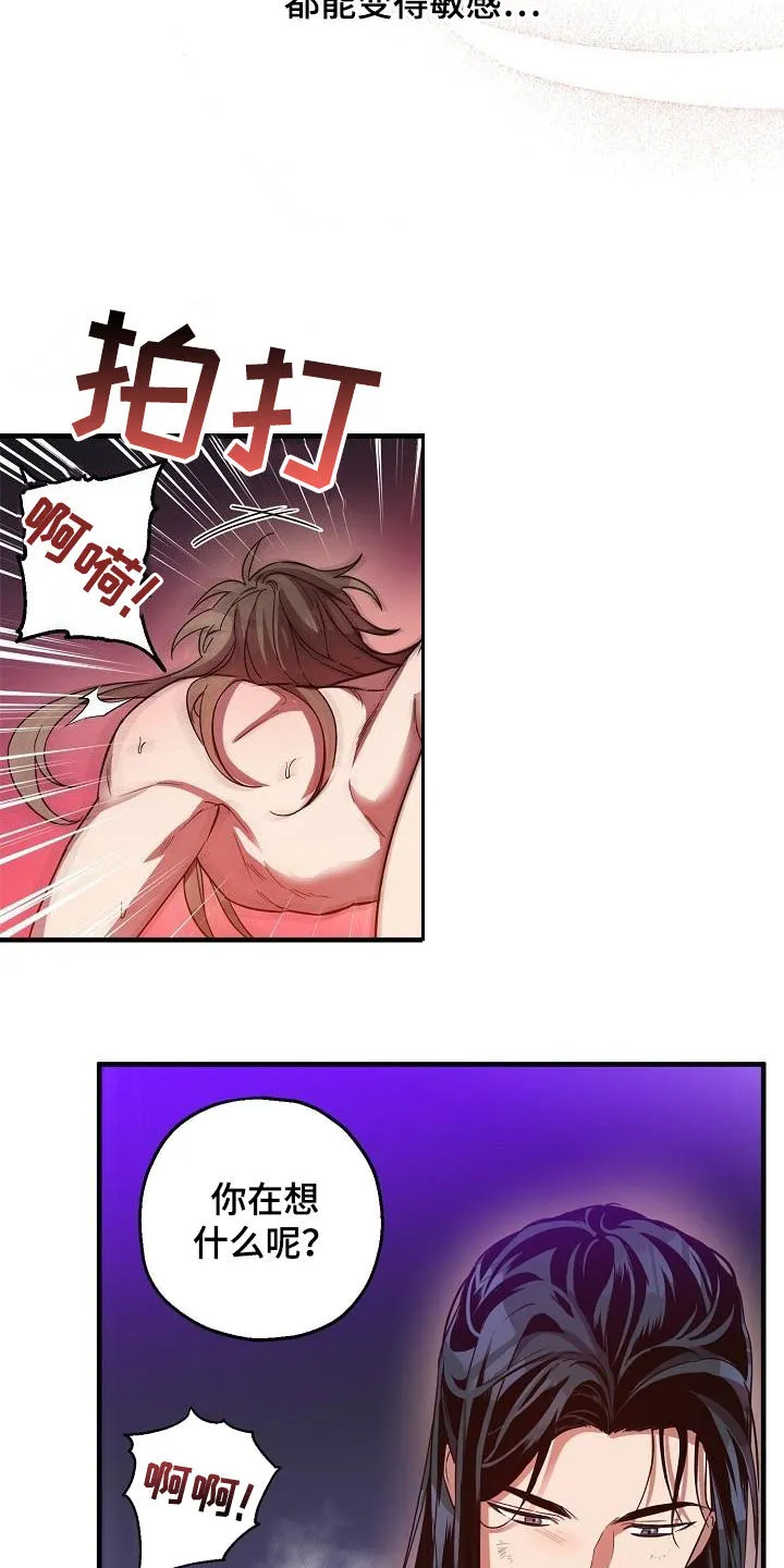 醉意难言小说免费全文阅读漫画,第58章：你要活着2图