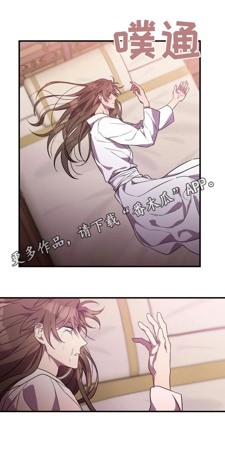 醉意难言小说免费全文阅读漫画,第74章：都还活着1图