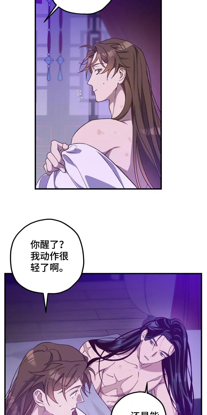 醉难忆漫画作者是谁漫画,第123章：【第二季】写信10图