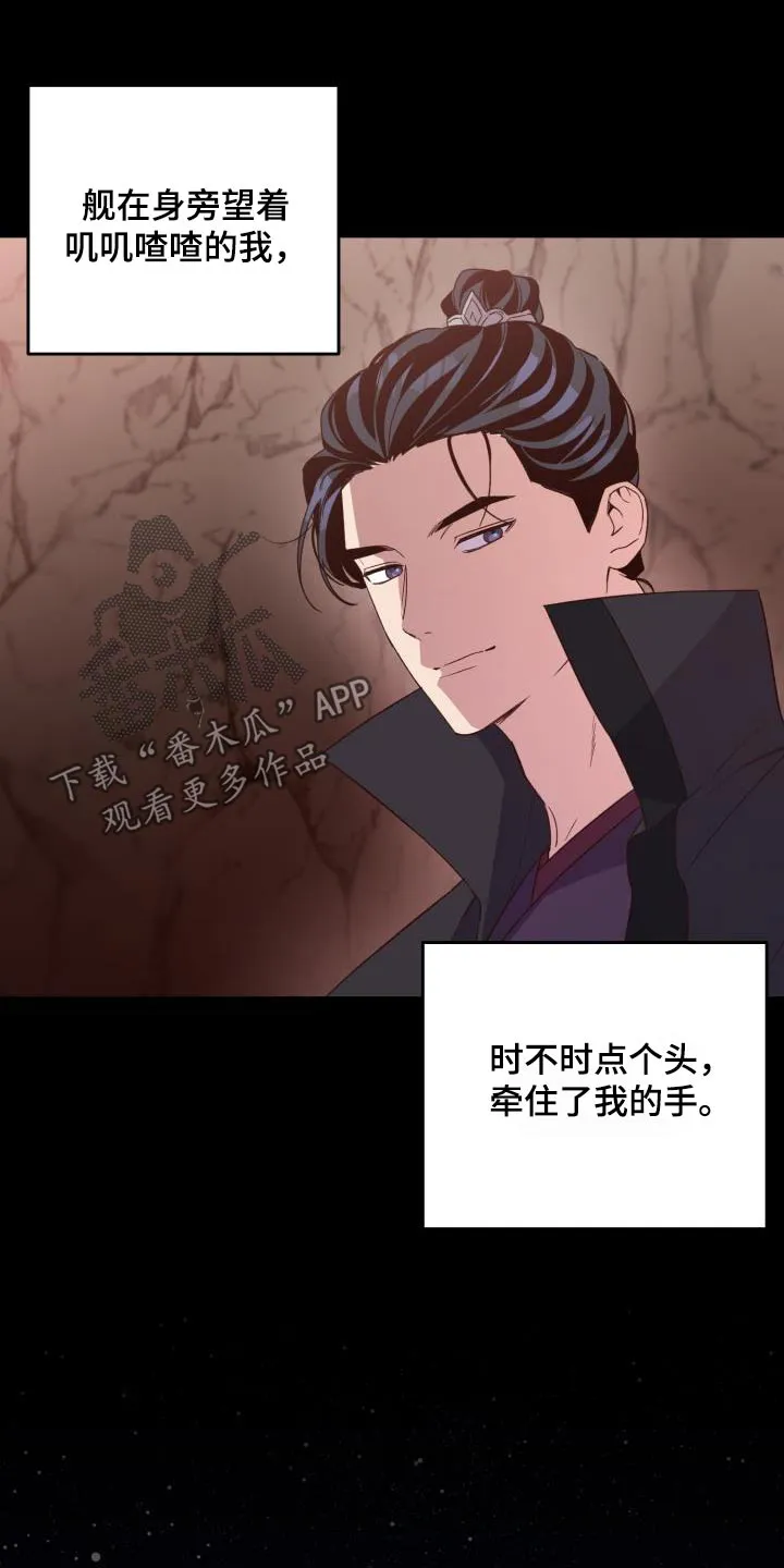 醉难忆漫画作者是谁漫画,第125章：【第二季】我的英雄5图