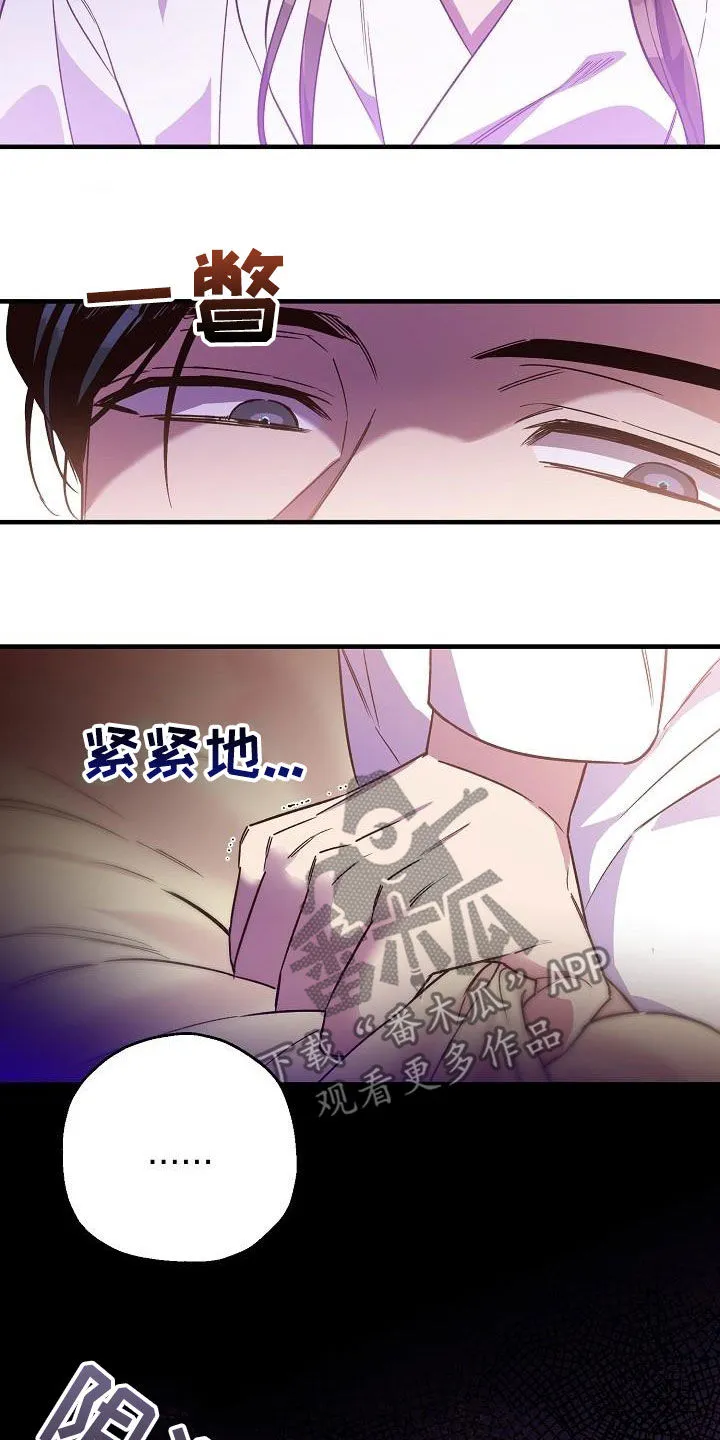 醉意难掩免费阅读漫画,第72章：后悔了吗？14图