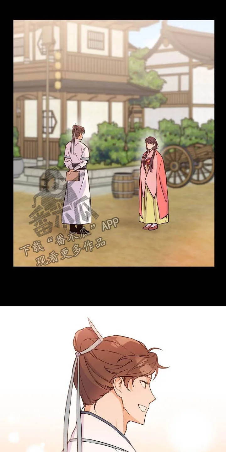 醉难忆漫画作者是谁漫画,第26章：不能越的线2图