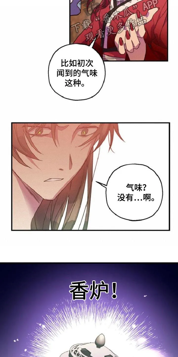 醉难忆漫画漫画,第76章：恋人关系6图