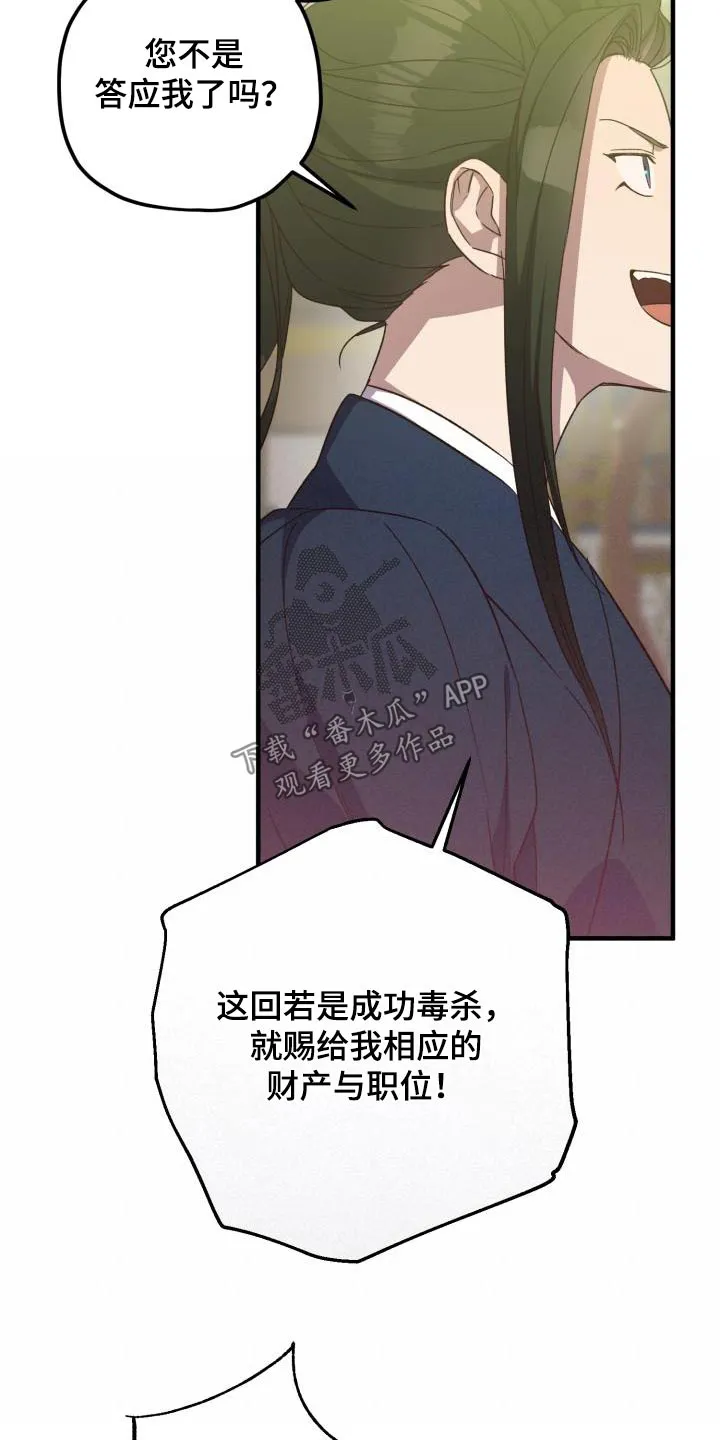 醉意难言小说免费全文阅读漫画,第116章：【第二季】就是你5图