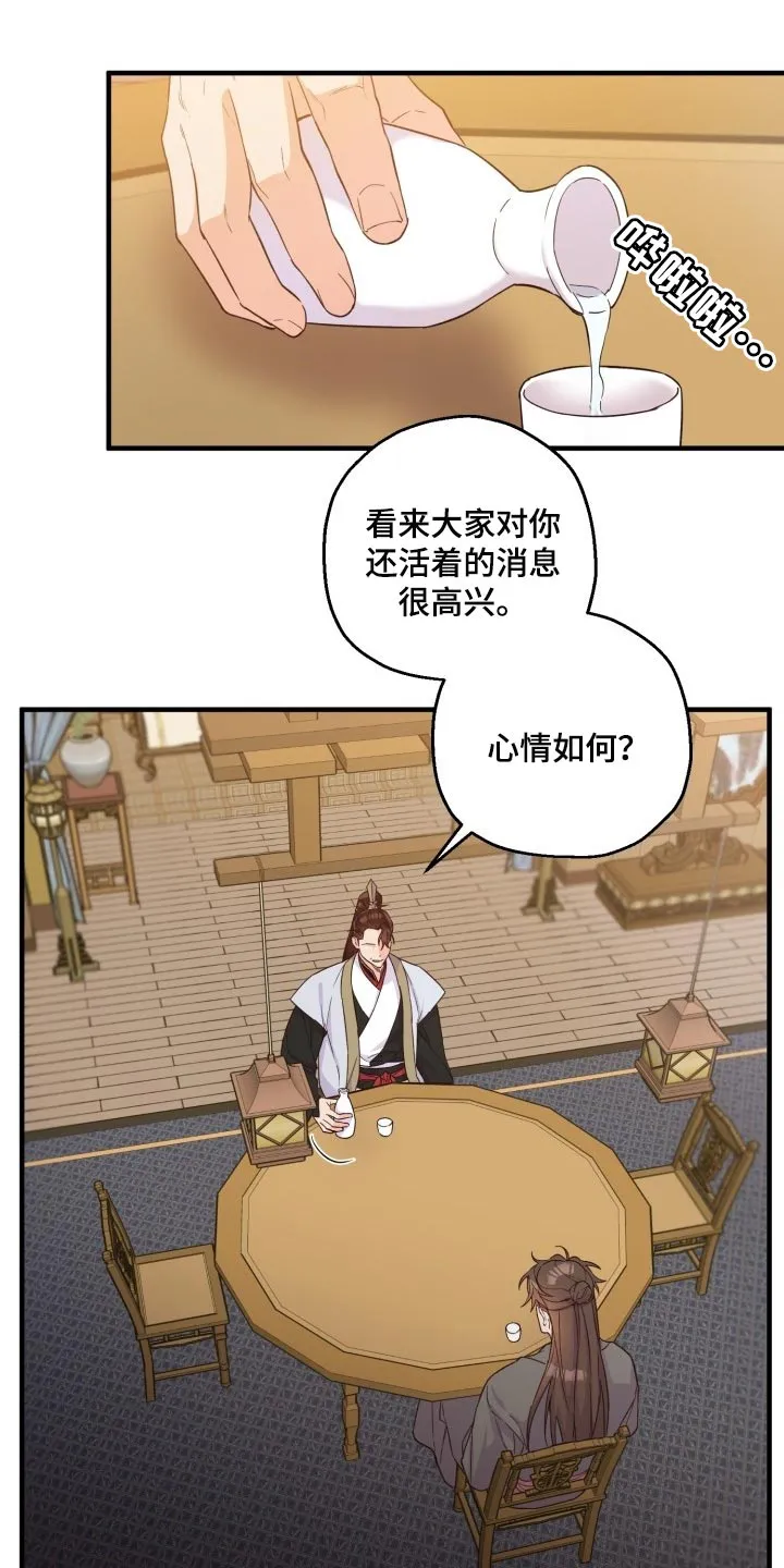 醉难忆漫画人物图片漫画,第42章：心情如何11图