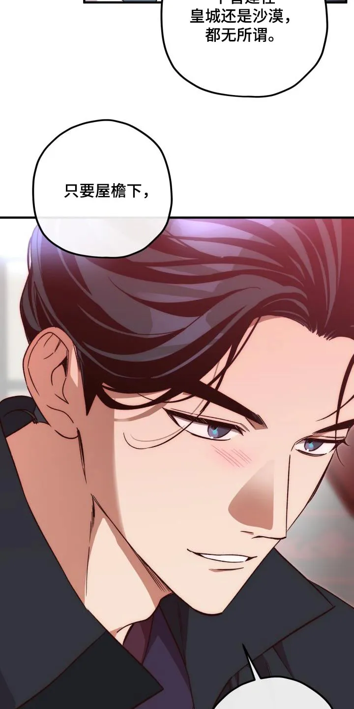 醉难忆漫画作者是谁漫画,第122章：【第二季】没有要求11图
