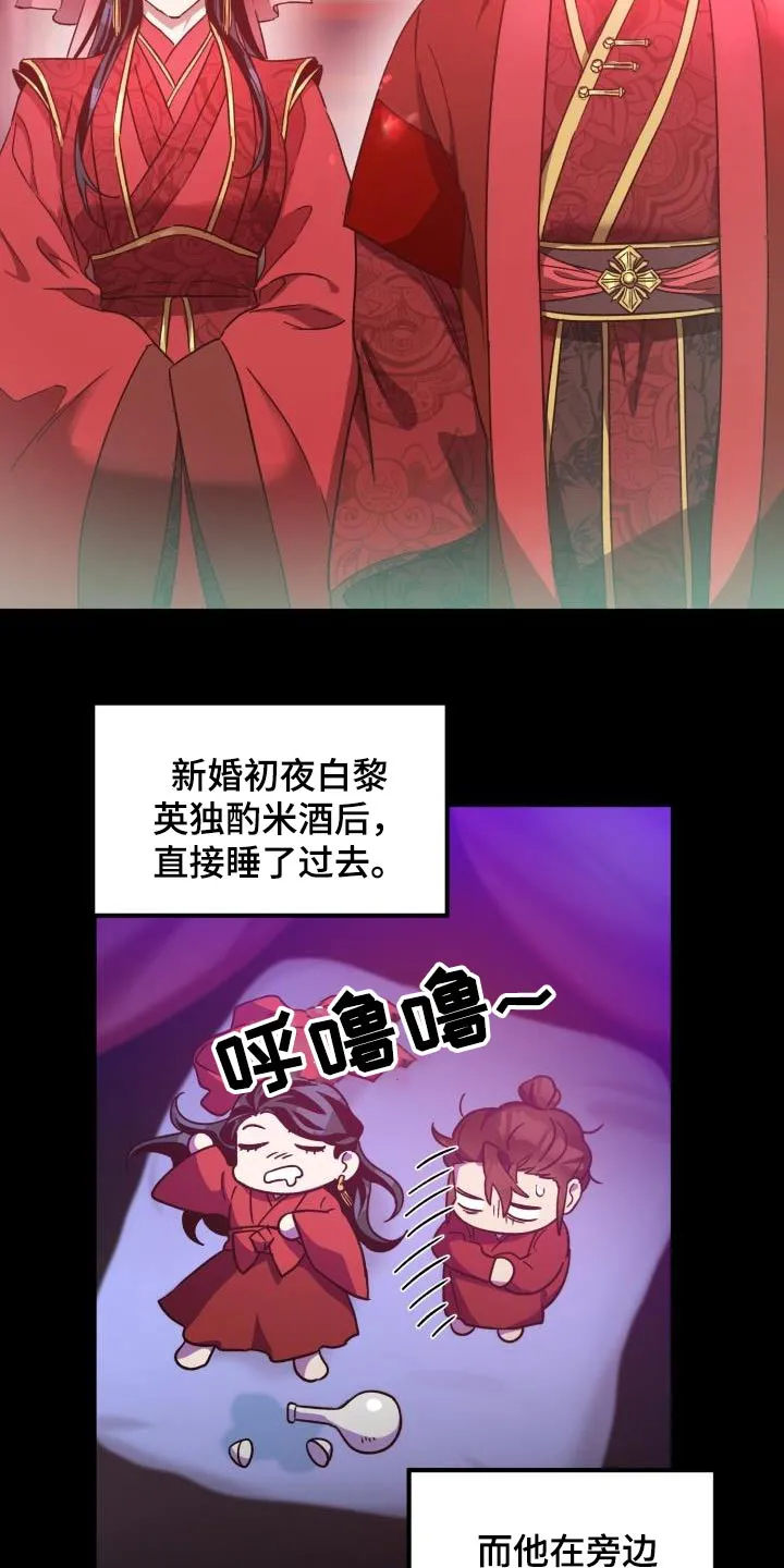 醉难忆漫画漫画,第84章：【第二季】那是2图