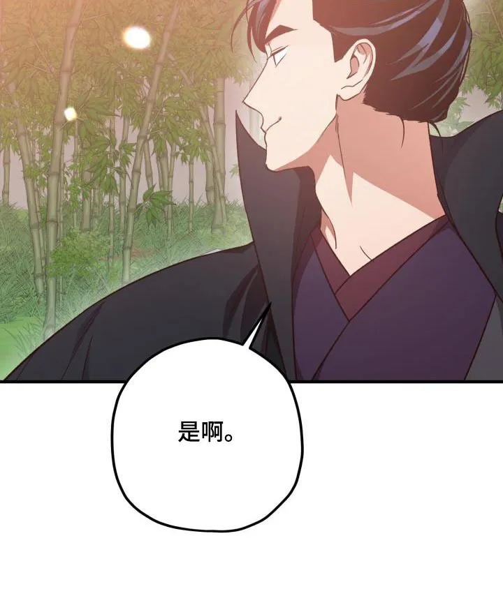 醉难忆漫画作者是谁漫画,第124章：【第二季】祭拜10图