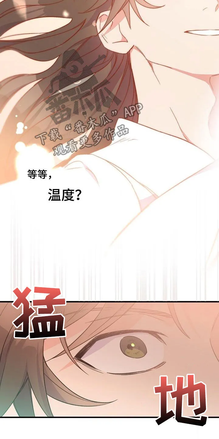 醉难忆漫画漫画,第66章：苏醒18图