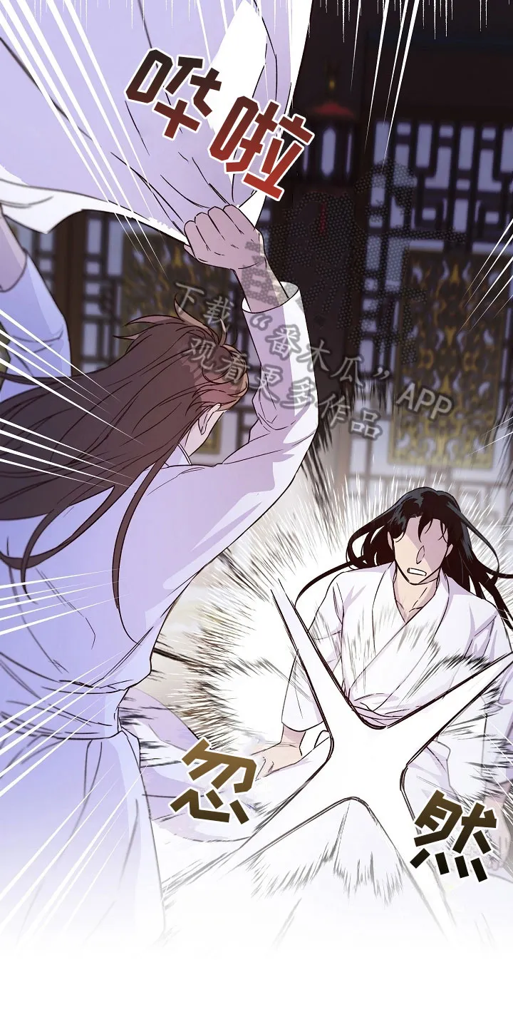 醉难忆漫画人物图片漫画,第18章：动摇3图