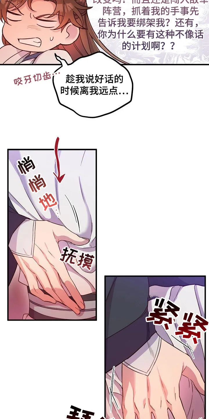 醉难忆漫画漫画,第52章：怀念16图