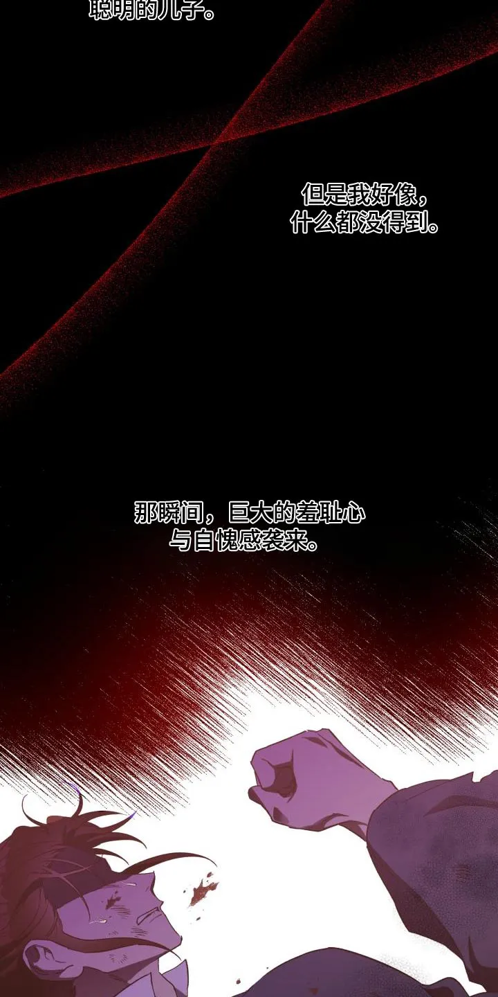 醉难忆漫画漫画,第85章：【第二季】文书14图