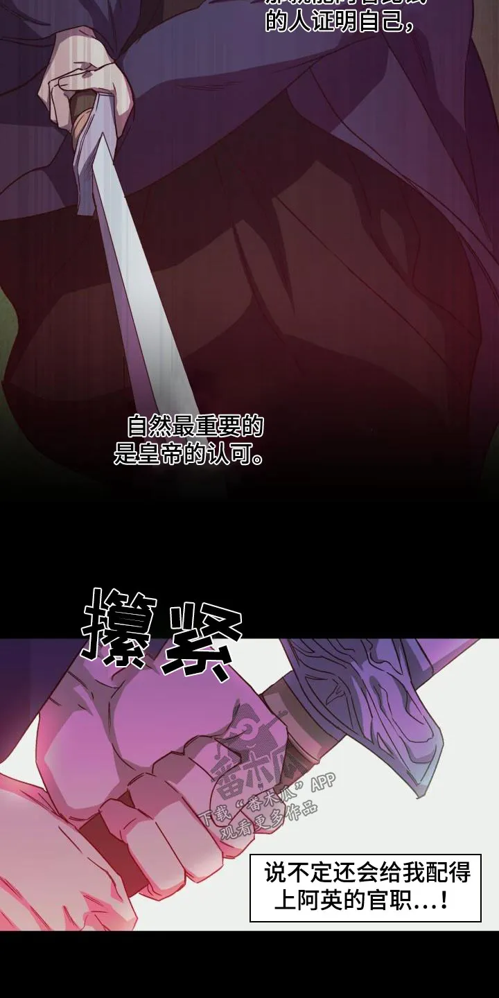 醉难忆漫画漫画,第85章：【第二季】文书8图