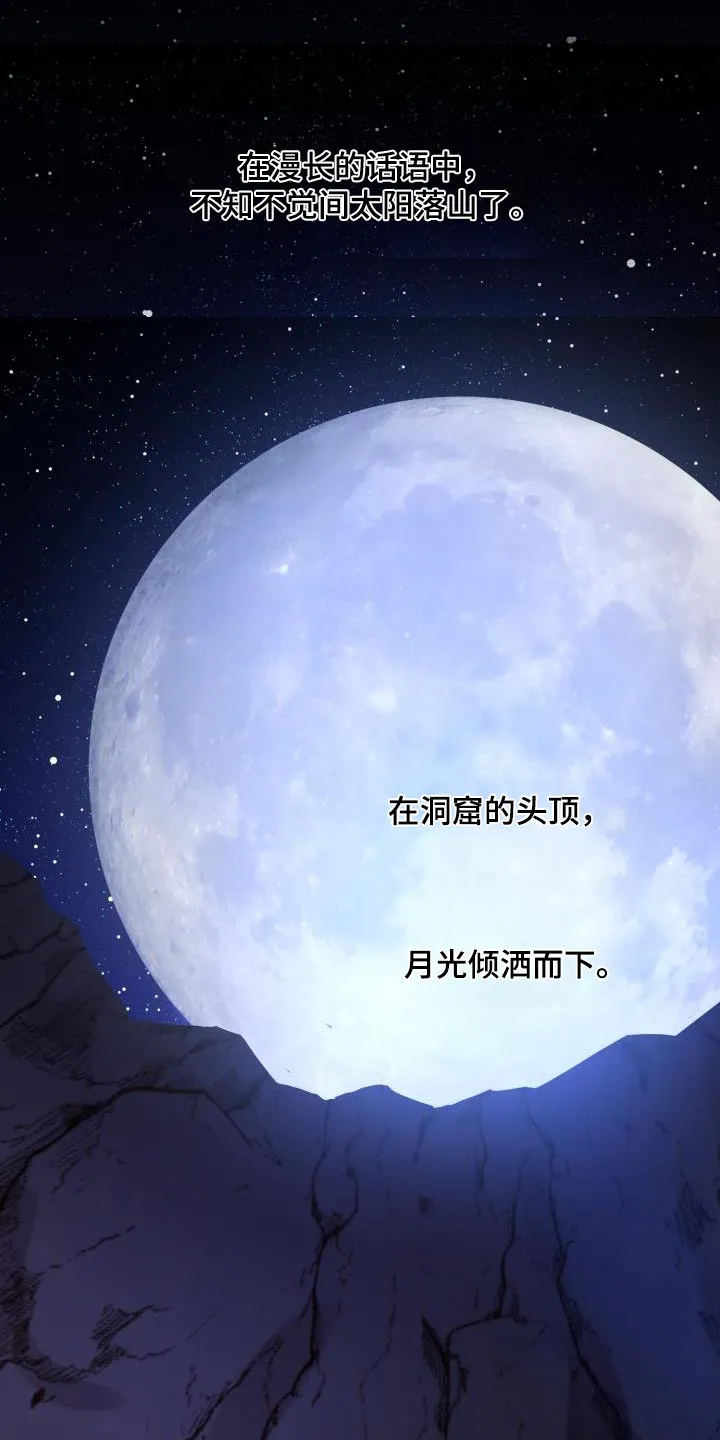 醉难忆漫画作者是谁漫画,第125章：【第二季】我的英雄6图