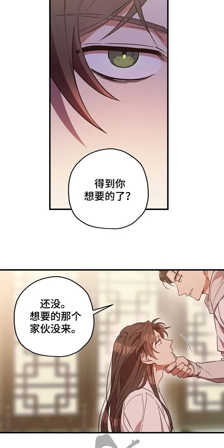 醉意难掩免费阅读漫画,第72章：后悔了吗？10图