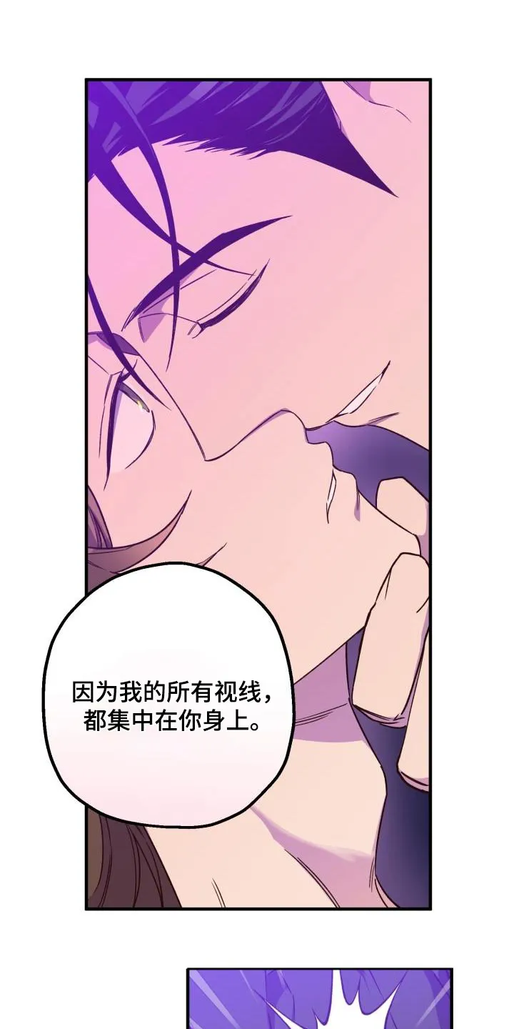 醉难忆漫画作者是谁漫画,第95章：【第二季】饮酒11图