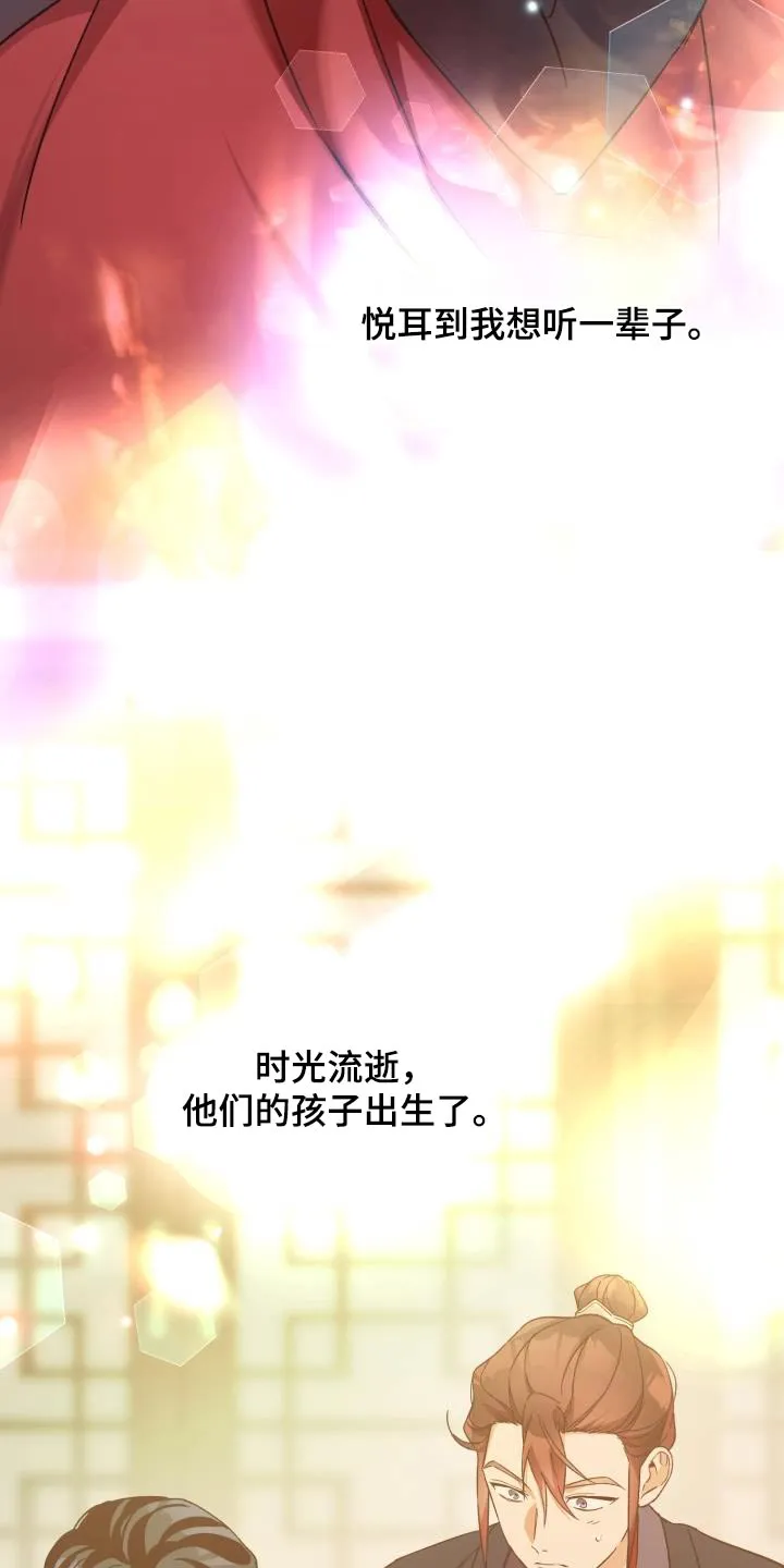 醉难忆漫画漫画,第84章：【第二季】那是17图