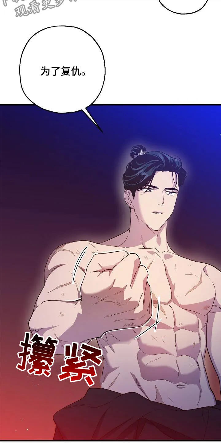 醉难忆漫画漫画,第55章：大错特错3图