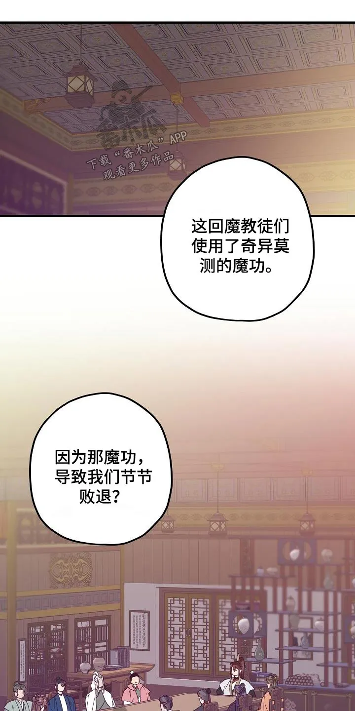醉难忆漫画作者是谁漫画,第99章：【第二季】讨论22图