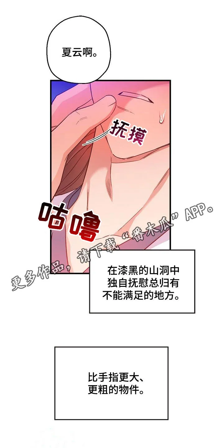 醉难忆漫画人物图片漫画,第54章：疤痕1图