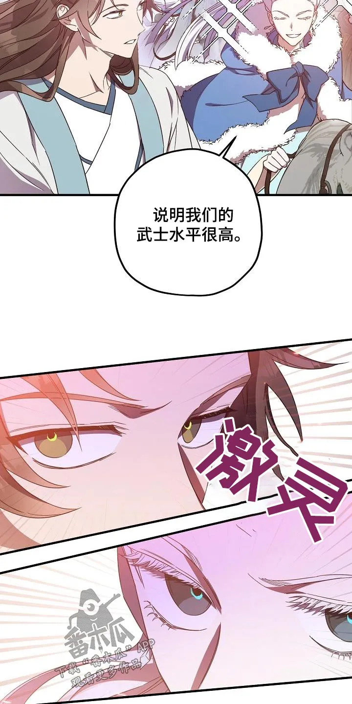 醉难忆漫画作者是谁漫画,第100章：【第二季】请求19图