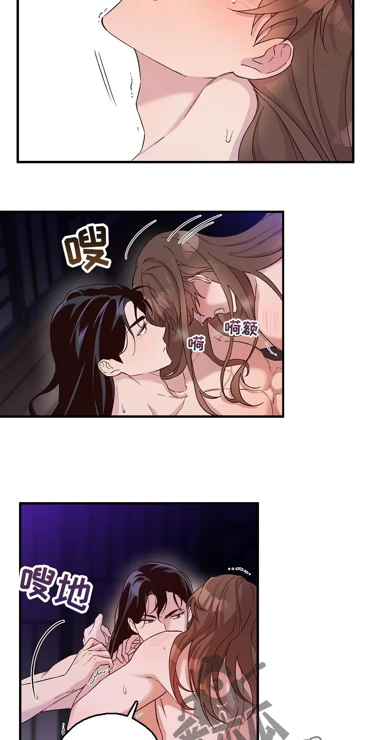 醉意难掩酉野小说漫画,第30章：喜欢你积极的样子8图