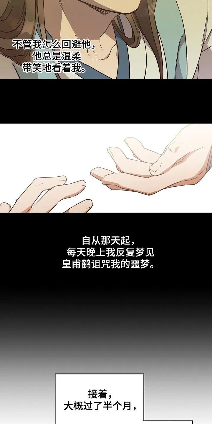 醉意难掩免费阅读漫画,第72章：后悔了吗？6图