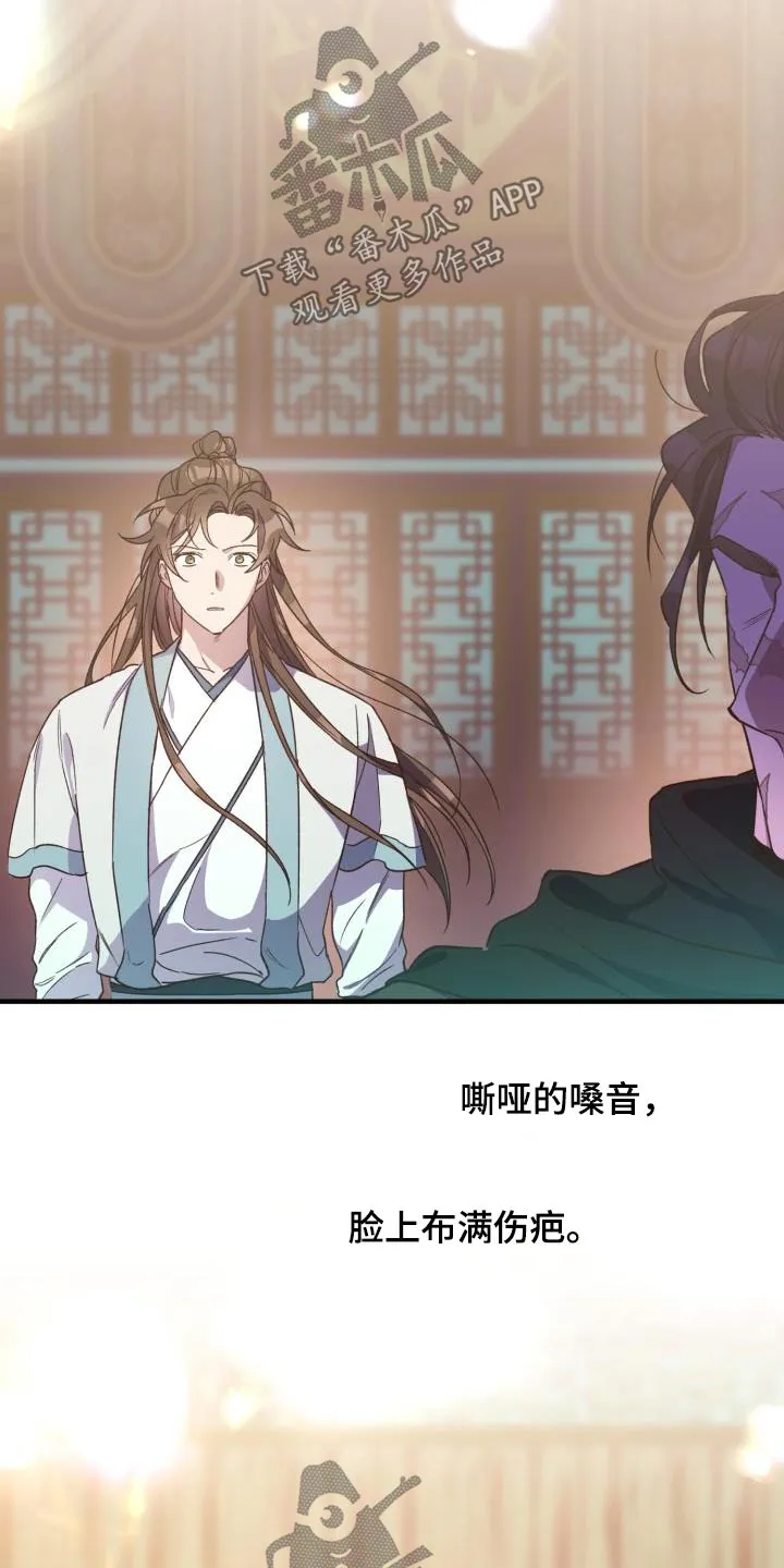 醉难忆漫画漫画,第117章：【第二季】那张脸26图