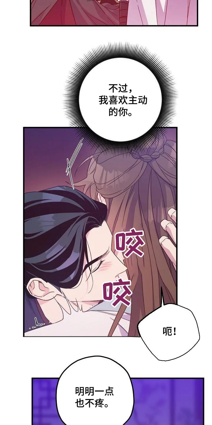 醉难忆漫画漫画,第97章：【第二季】火热12图