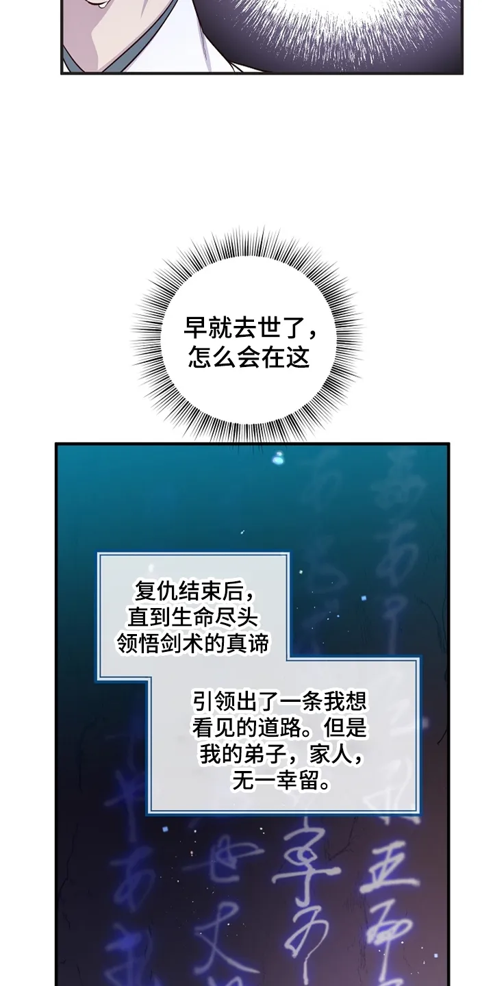 醉意难言小说免费全文阅读漫画,第36章：山洞机缘18图