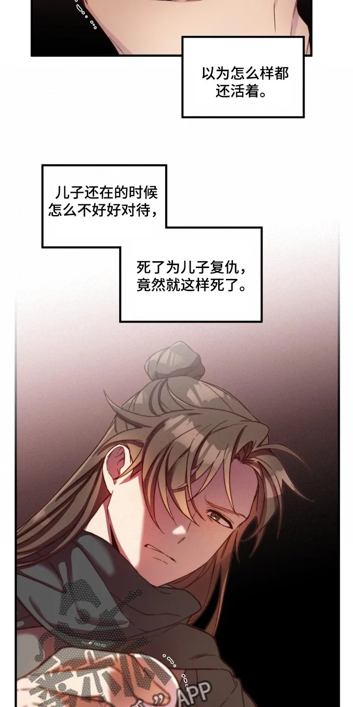醉难忆漫画漫画,第40章：打招呼8图