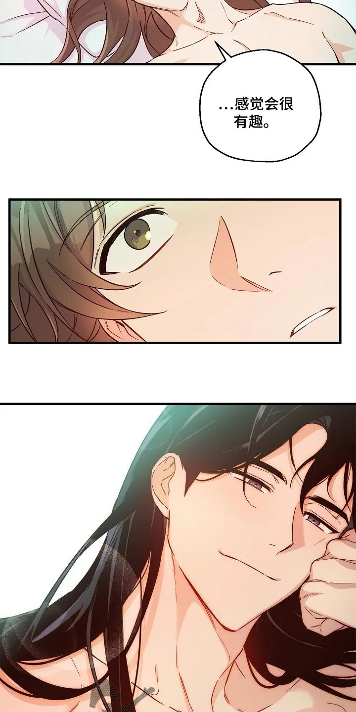 醉难忆漫画漫画,第31章：还需要时间13图