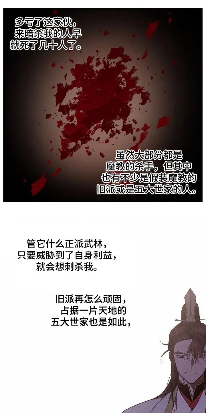 醉难忆漫画作者是谁漫画,第64章：清水神医4图